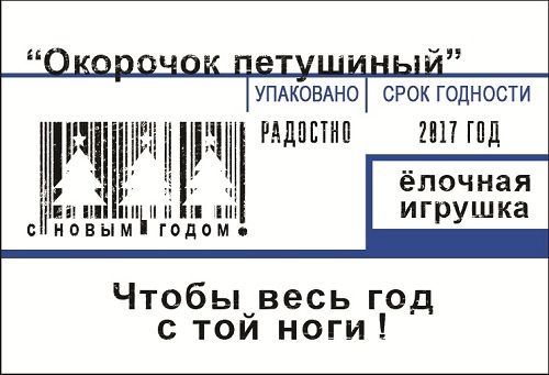 Игрушка елочная Окорочок петушиный
