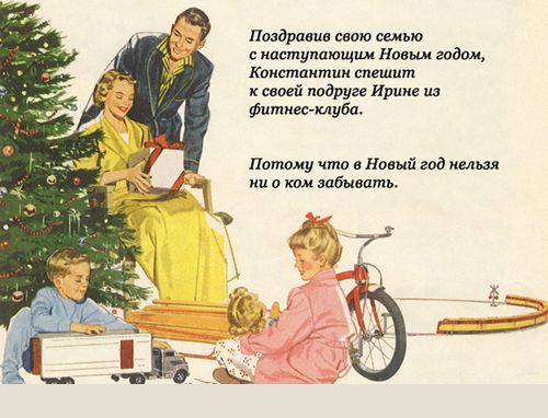 трэш-открытки Неновогодние