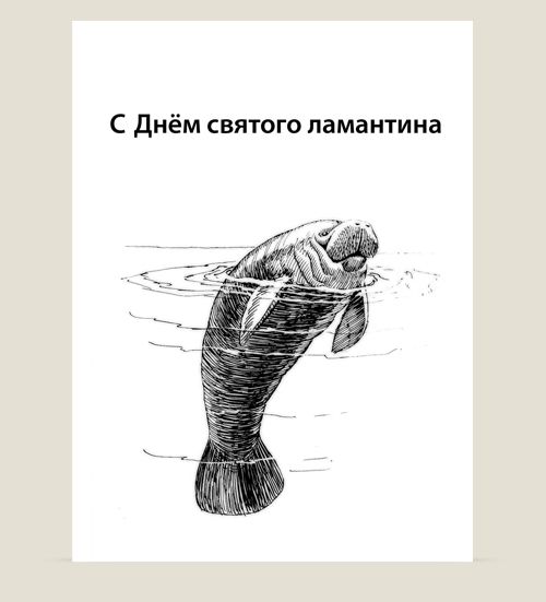 трэш-открытки Про любовь Рекомендуется мизантропам, холерикам, интравертам,...