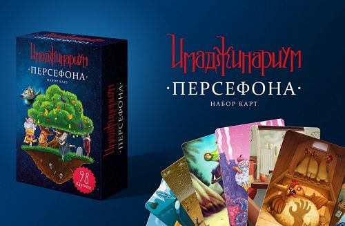 Набор карт Имаджинариум Персефона