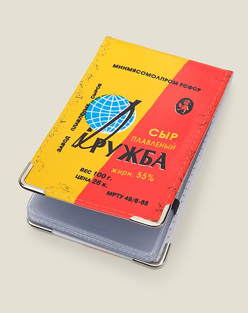 Визитница Настоящая дружба (кожа) Для тех, у кого есть с кем пойти в разведку. Визитница Настоящая дружба (кожа)