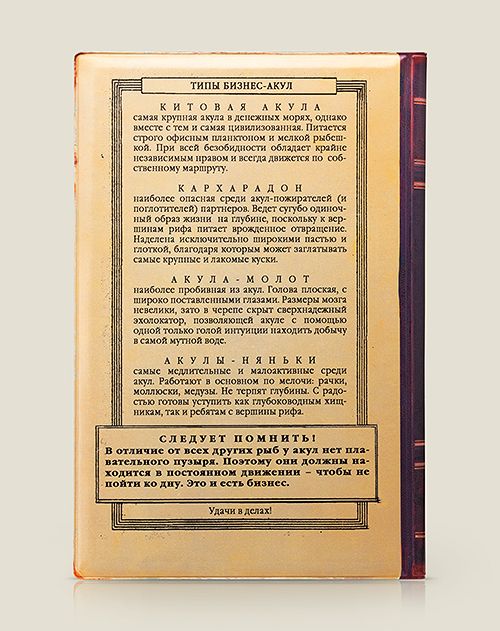 Визитница Акулы большого бизнеса