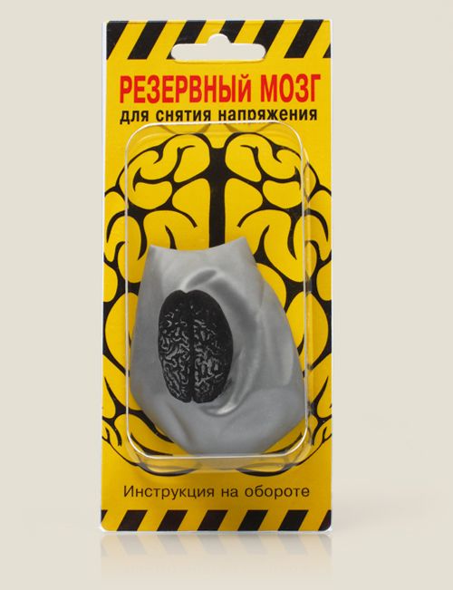 воздушный шарик Резервный мозг Для тех, кто работает головой.