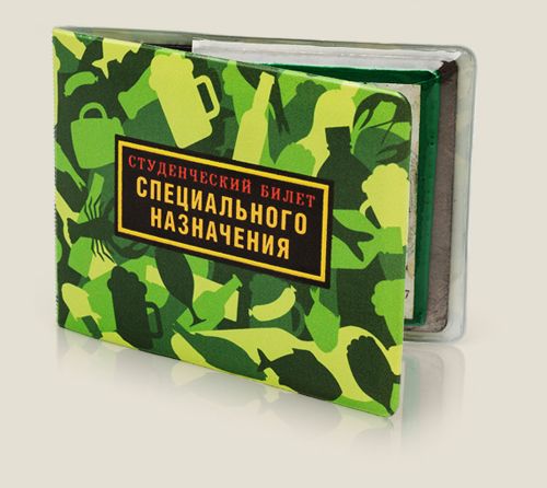 обложки для студенческого С открывашкой для студентов (спасибо, Кэп!), и для тех, кто несм...