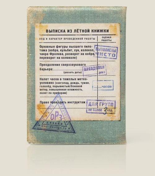 обложка для автодокументов Удостоверение летчика-аса