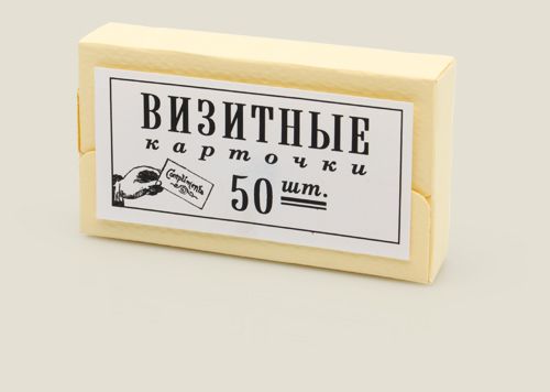 визитки Персональные
