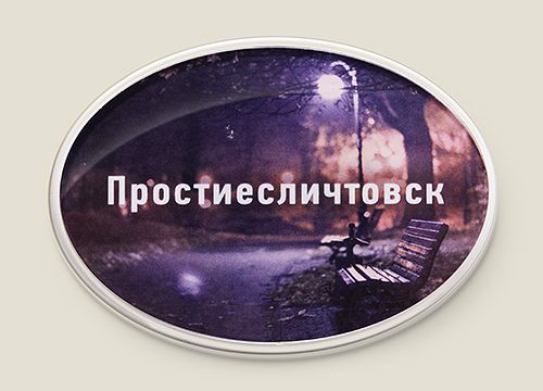 Магнит душевный в ассортименте любимому человеку, близкому другу, родной душе. То...
