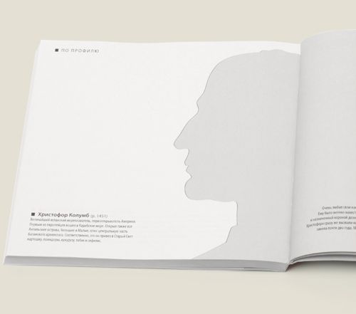 книга Профилей Для разносторонне развитых личностей.