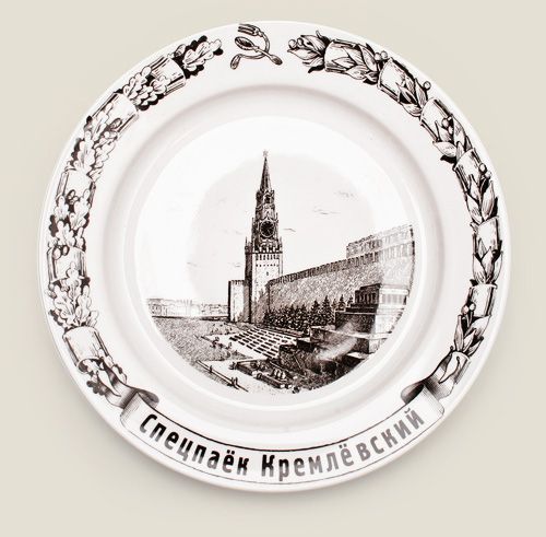 тарелки Пролетарские