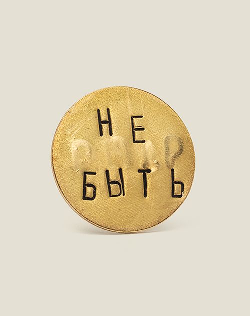 Монеты Для решений человеку, которому нужно сделать правильный выбор.