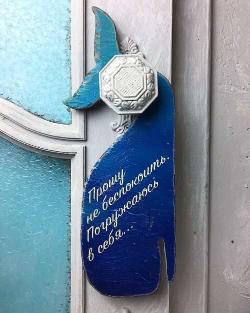 Табличка на дверь Кит Погружаюсь в себя