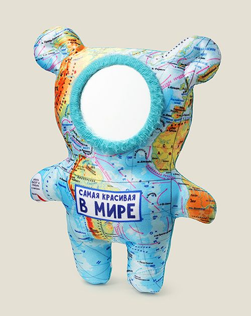 Игрушка - зеркало Самая красивая в мире маленькое