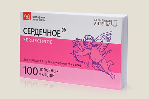 Цитатник лечебный Сердечное показания к применению: сердечные переживания, рев...