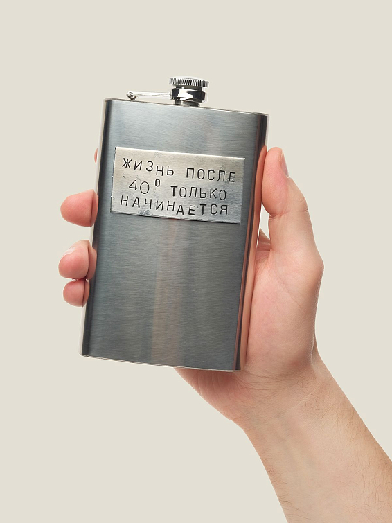 Фляга Жизнь после 40* только начинается Фляга Жизнь после 40* только начинается