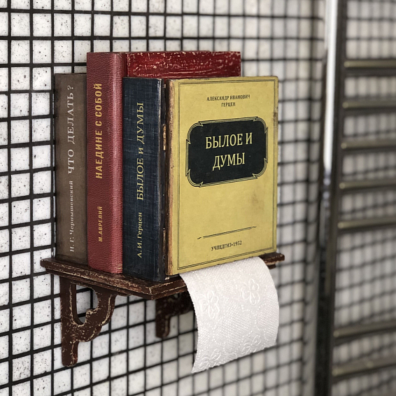 Держатель для туалетной бумаги "Полочка с книжками" для всех людей с чувством юмора, но особенно для к...