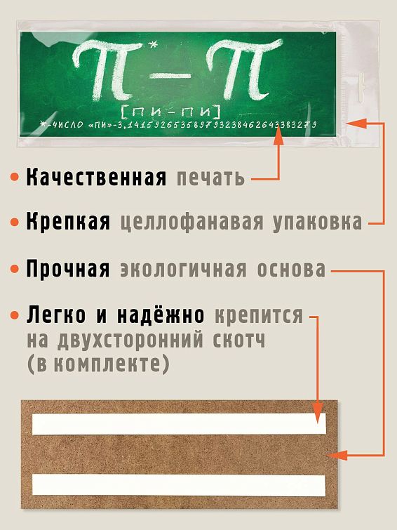 Табличка на дверь ПИ - ПИ