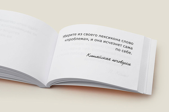 Цитатник Шпаргалка оптимиста купить в подарок для друзей, подруг, коллег для магистров, бакалавров и специалистов оптимизма... Цитатник Шпаргалка оптимиста купить в подарок для друзей, подруг, коллег