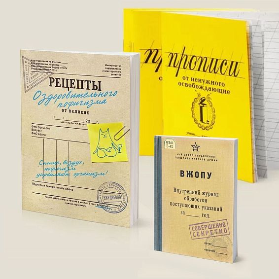 Набор для оздоровительного пофигизма для тех, кто демонстрирует следующие симптомы: обе... Набор от выгорания