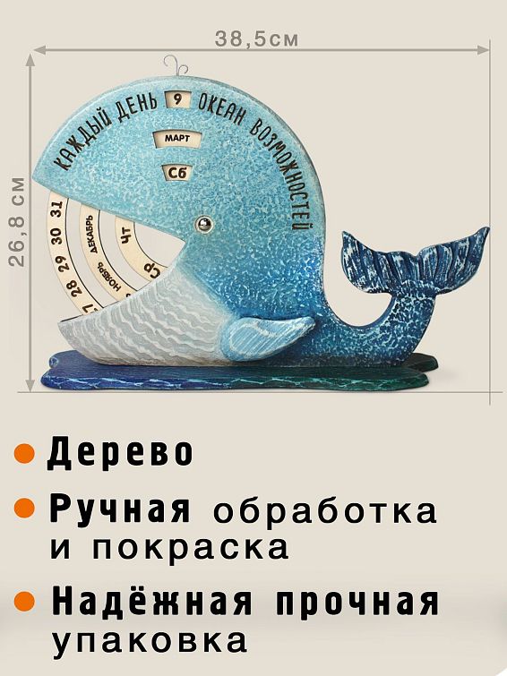 Обложка на паспорт Почтовый ящик Вечный календарь кит "каждый день - океан воз... Обложка на паспорт Почтовый ящик