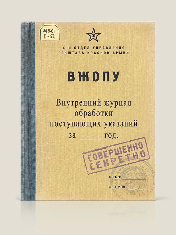 Блокнот ВЖОПУ Для ответственных. Может, даже слишком. Для приним... Блокнот ВЖОПУ