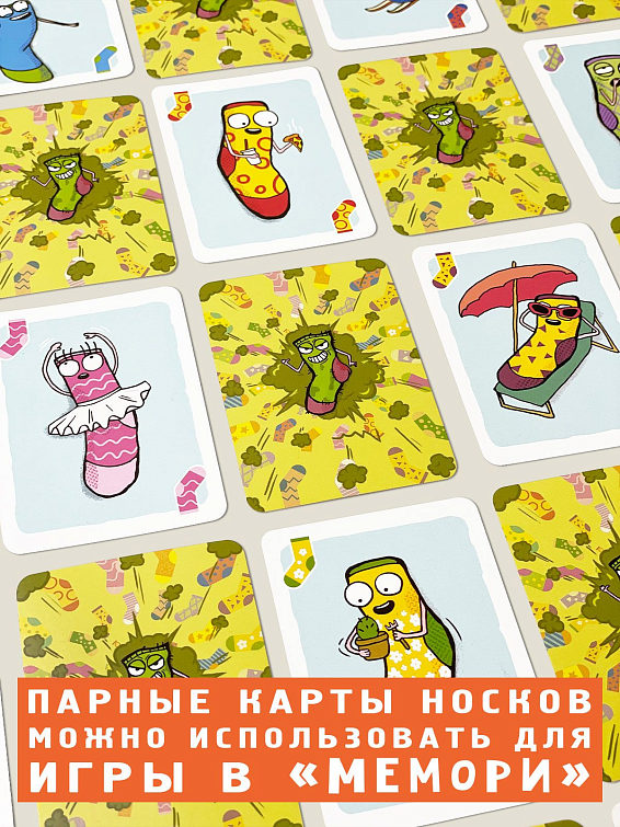 Настольная игра карточная Вонючий носок Для весёлой компании (3-6 игроков, но можно и боль... Настольная игра карточная Вонючий носок