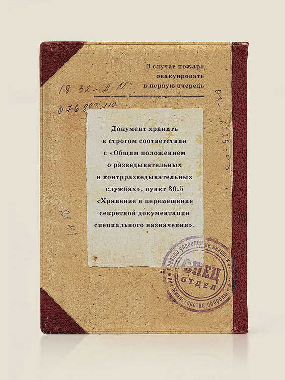 Обложка на паспорт Адреса пароли явки Для ценителей стильного дизайна, для любителей ста... Обложка на паспорт Адреса пароли явки