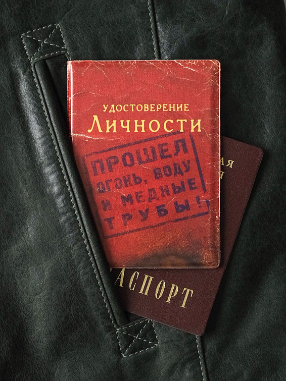 Обложка на паспорт Удостоверение личности Для сильных личностей. Для тех, кто прошел огонь, ... Обложка на паспорт Удостоверение личности