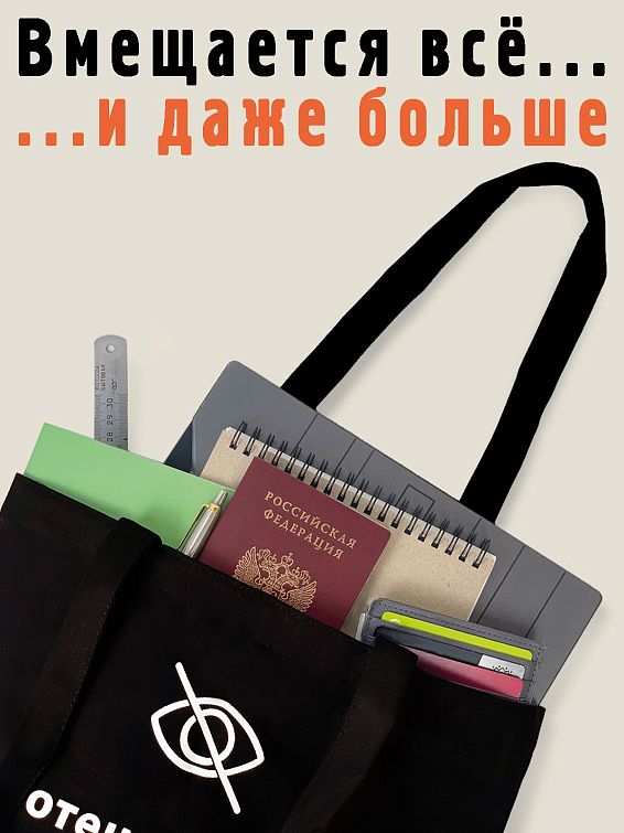 Сумка шоппер Неприемлемый контент <p>
Для современных, смелых и остроумных. ... Сумка шоппер Неприемлемый контент