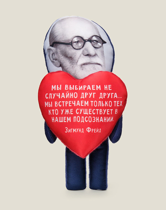 Игрушка Зигмунд Фрейд с сердечком для любимой или любимого. Для родственной души и в...