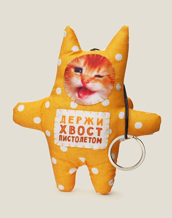 Игрушка Котики-Брелоки для маленьких и больших, для девочек и мальчиков, ...