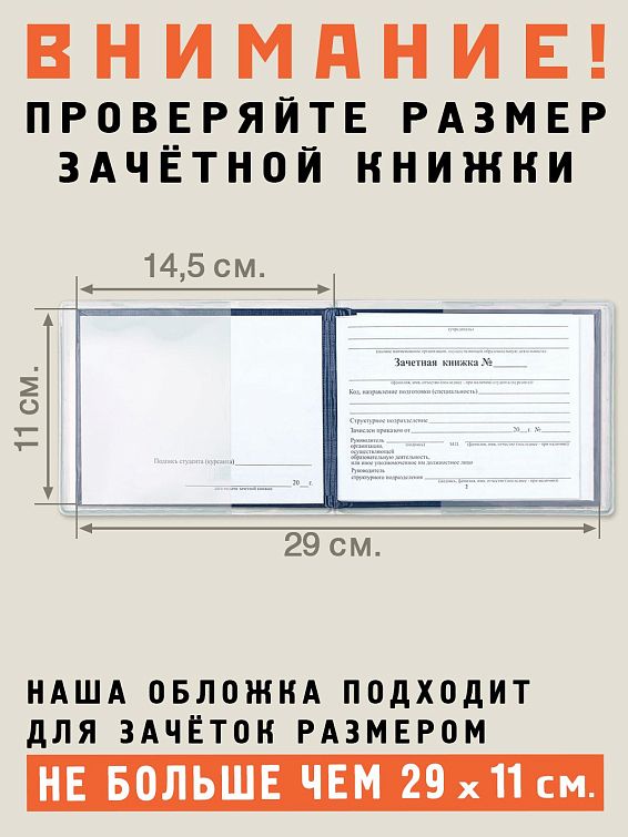 Обложка на зачётную книжку Бутерброд Всем голодным (до знаний) студентам. Первокурсника... Обложка на зачётную книжку Бутерброд