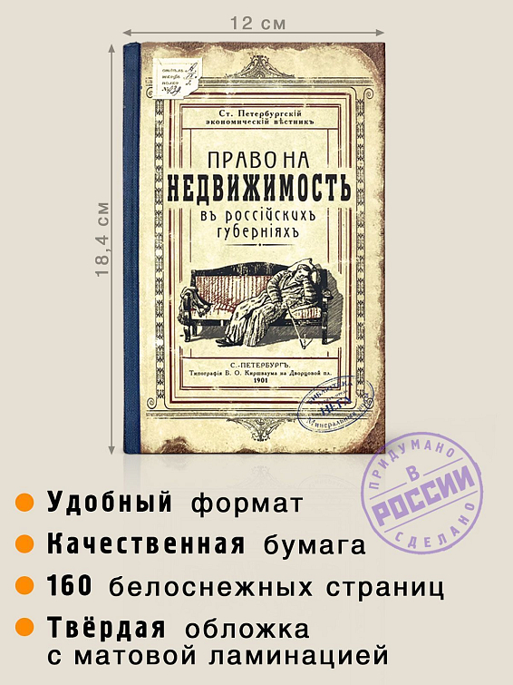 Право на недвижимость Для кого:
Для укорененных пофигистов и для тех, ... Право на недвижимость