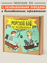 Игра Морской бой на раздевание