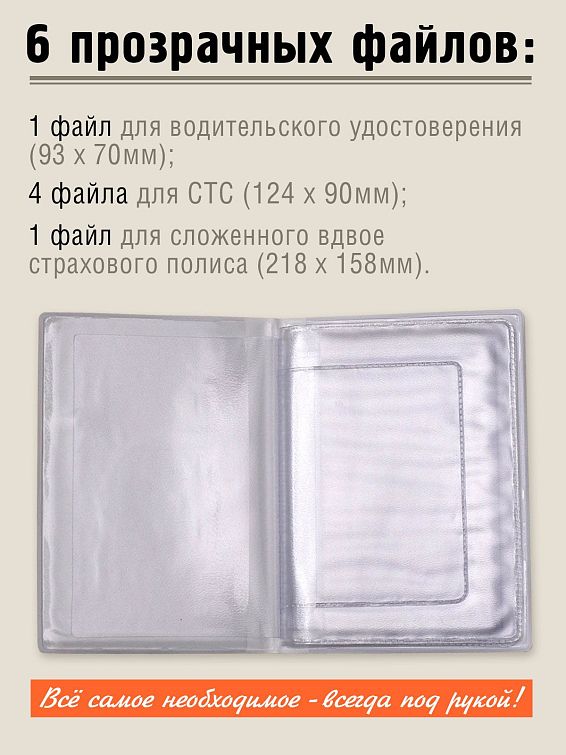 Обложка на автодокументы Счастливые права Для тех, кто счастлив быть в дороге, и кого не тяг... Обложка на автодокументы Счастливые права