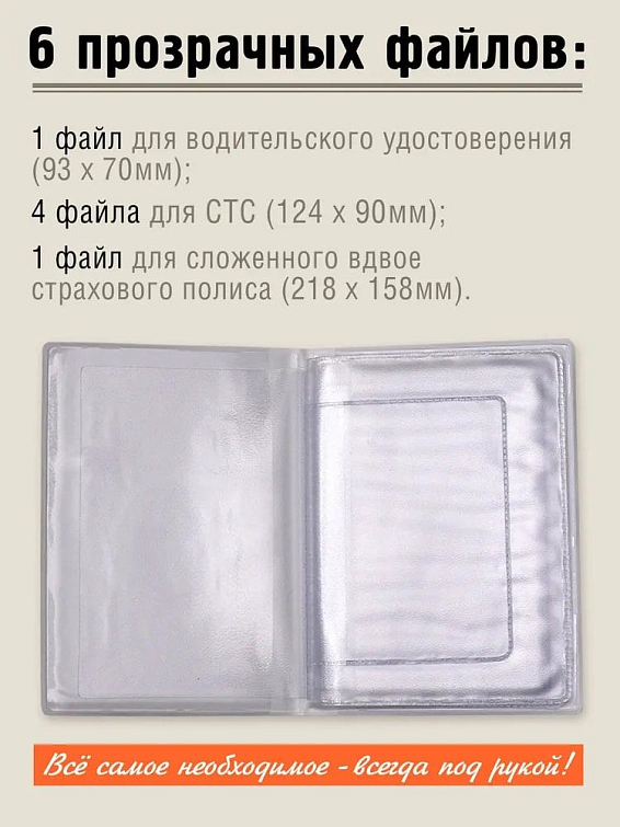 обложка для автодокументов Гужевой транспорт Тем, для кого машина – дорогое и любимое существо.