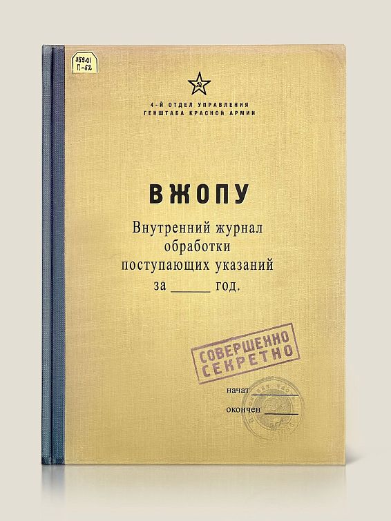 Журнал ВЖОПУ Для кого
Для серьезных, ответственных и обстоятел... Журнал ВЖОПУ