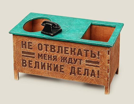 Настольный органайзер стол Не отвлекать! Меня ждут великие дела купить подарок начальнику, руководителю, коллеге недорого Для тех, кто мыслит широко и мечтает смело, а рабо... Настольный органайзер стол Не отвлекать! Меня ждут великие дела купить подарок начальнику, руководителю, коллеге недорого
