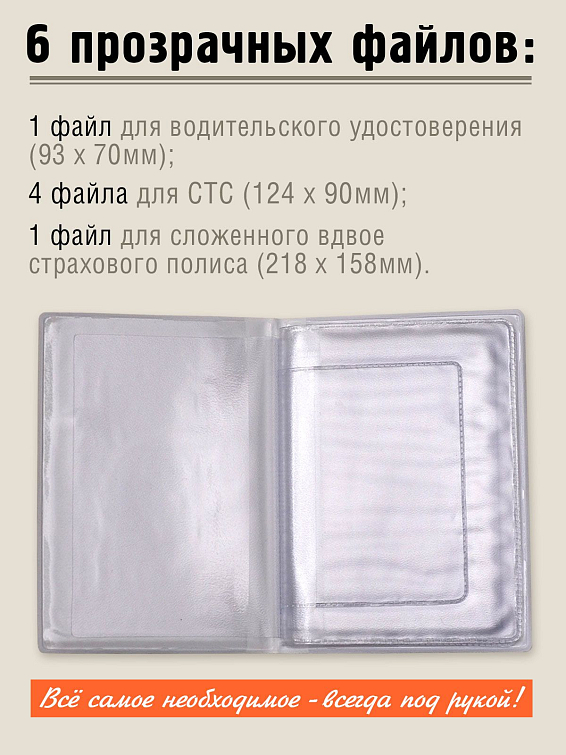 Обложка для автодокументов Куда мы катимся Для тех, кто любит быть за рулем и жить дорогой. К...
