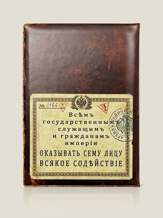 Обложка на паспорт Особа приближённая <p>
Для важных персон и почтенных особ. Д... Обложка на паспорт Особа приближённая