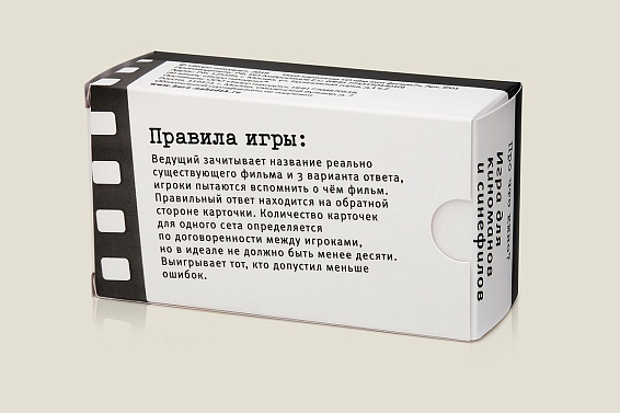 игра Про что кино? Для киноманов и синефилов (это такие чуваки которы...