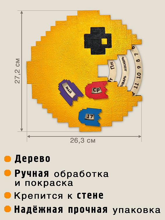 Вечный календарь Пэкмен Тематический подарок для гиков и ироничный — для л... Вечный календарь Пэкмен