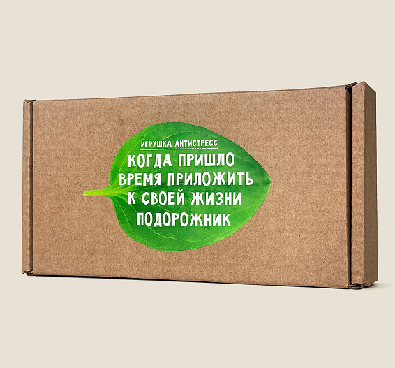 Игрушка антистресс КОГДА ПРИШЛО ВРЕМЯ ПРИЛОЖИТЬ К ЖИЗНИ ПОДОРОЖНИК Для эмпатичных и неравнодушных, для тех, кто нуж... Игрушка антистресс КОГДА ПРИШЛО ВРЕМЯ ПРИЛОЖИТЬ К ЖИЗНИ ПОДОРОЖНИК