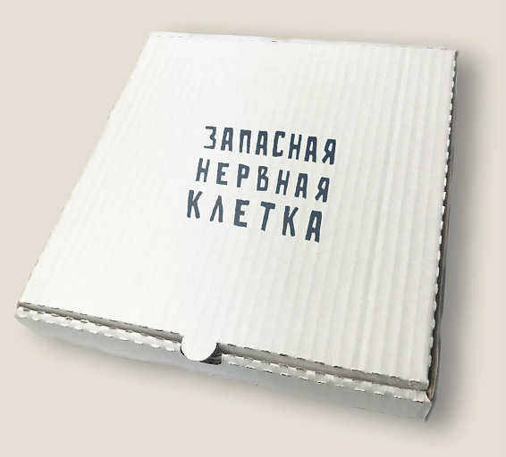 Игрушка антистресс Запасная нервная клетка Для уставших, выгоревших, находящихся на грани. Игрушка антистресс Запасная нервная клетка