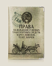 обложка для автодокументов Гужевые (кожа)