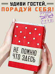 Банка - органайзер Не помню что здесь