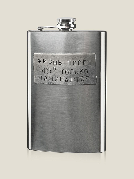 Фляга Жизнь после 40* только начинается Фляга Жизнь после 40* только начинается