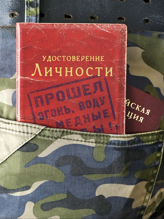 Обложка на паспорт Удостоверение личности Для сильных личностей. Для тех, кто прошел огонь, ... Обложка на паспорт Удостоверение личности
