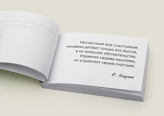 купить в подарок Цитатник Шпаргалка счастливого человека друзей, подруг, коллег москва