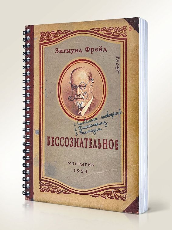 Скетчбук О чем мне поведали грибы Для творческих людей всех мастей: дизайнеров, худо... Скетчбук О чем мне поведали грибы