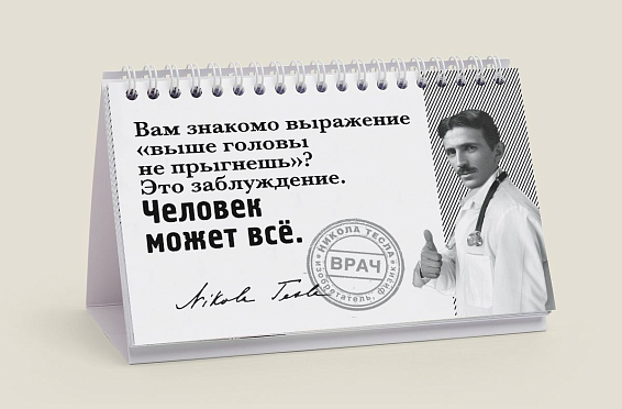 Цитатник настольный Успехоактивизин купить в подарок интернет магазин для всех, у кого наблюдаются следующие симптомы: п... Цитатник настольный Успехоактивизин купить в подарок интернет магазин
